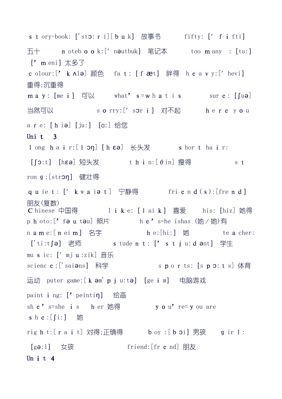 人教版小学四年级英语单词表_第2页