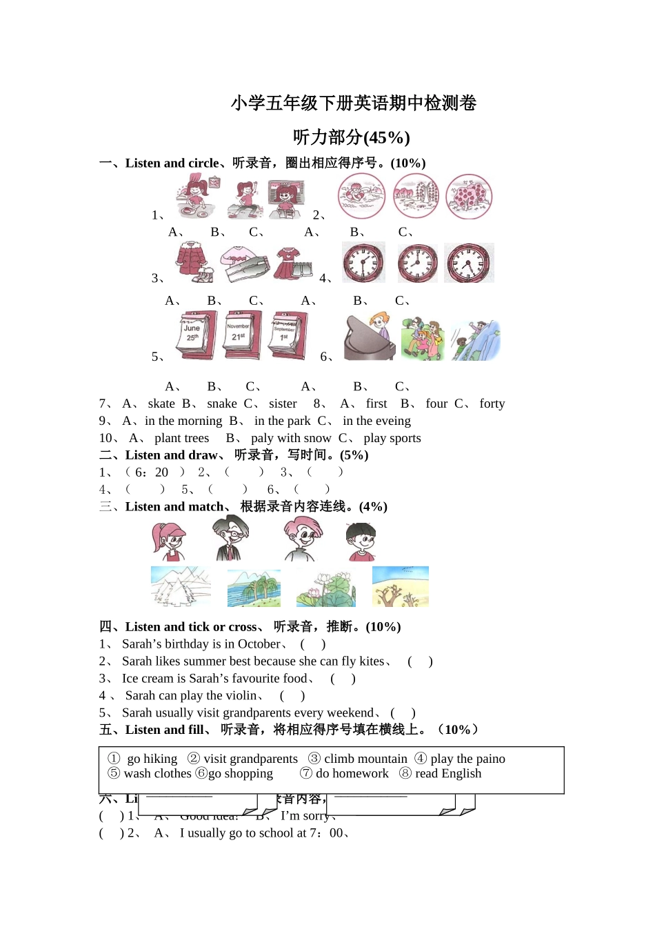 人教版小学英语五年级下册期中试卷_第1页