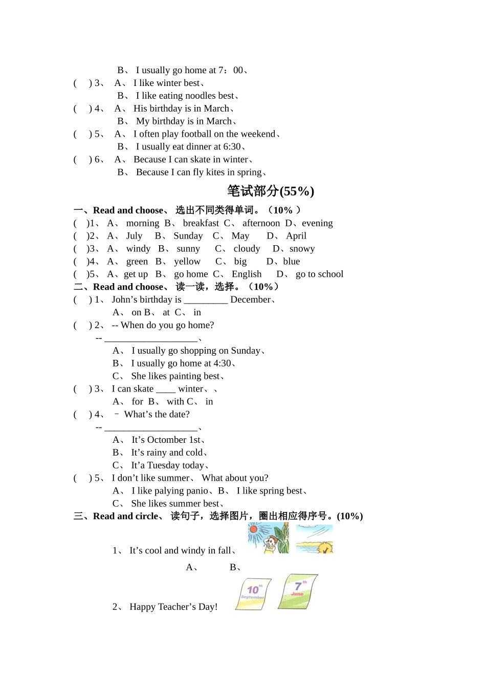 人教版小学英语五年级下册期中试卷_第2页