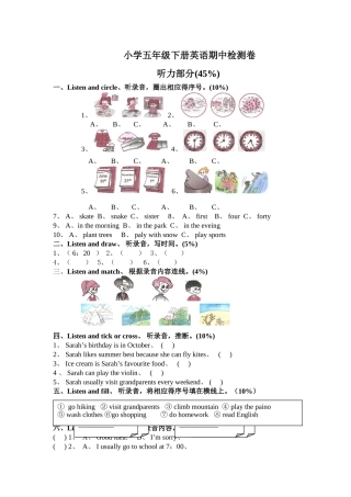 人教版小学英语五年级下册期中试卷