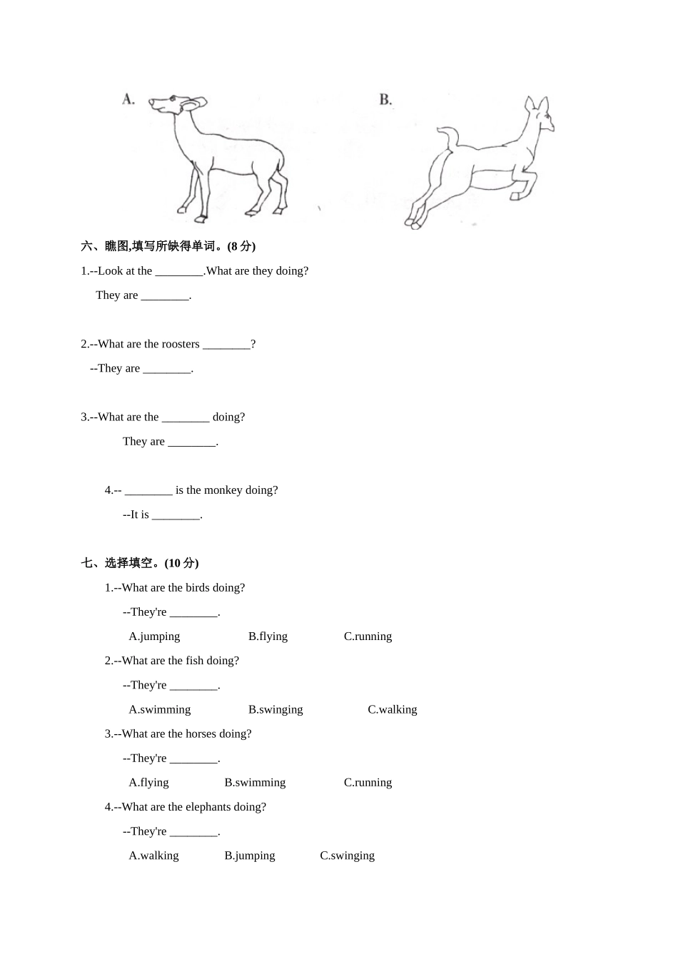 人教版小学英语五年级下册第五单元测试题_第3页