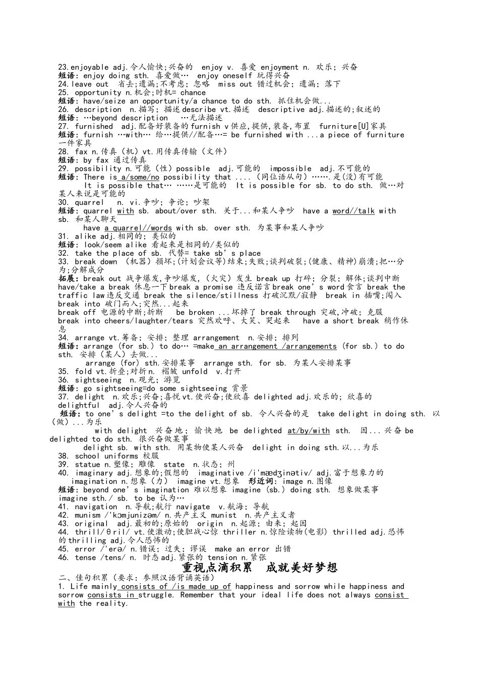 人教版必修5 unit 2 单词用法_第2页