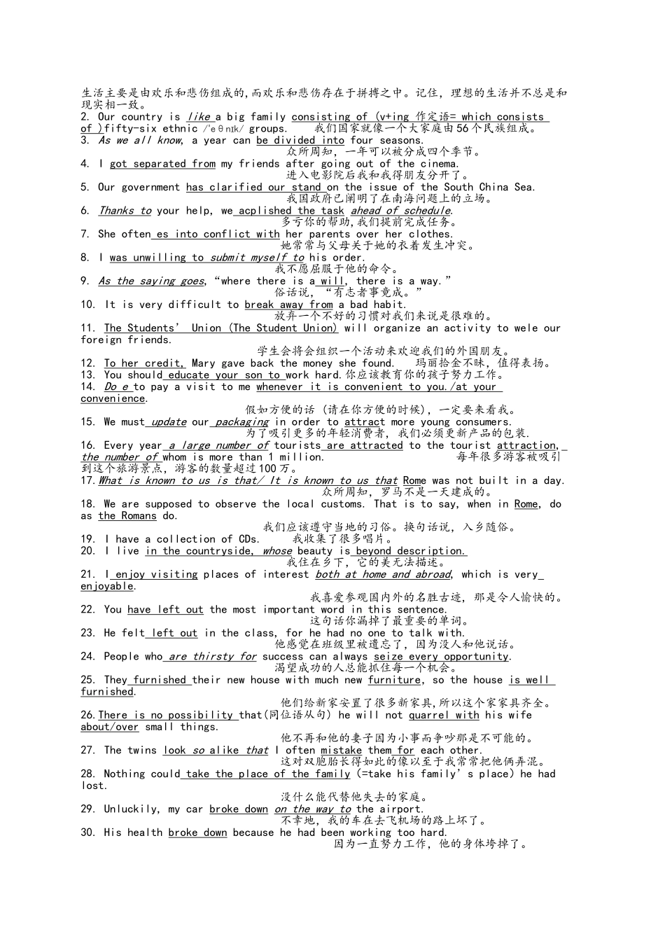人教版必修5 unit 2 单词用法_第3页