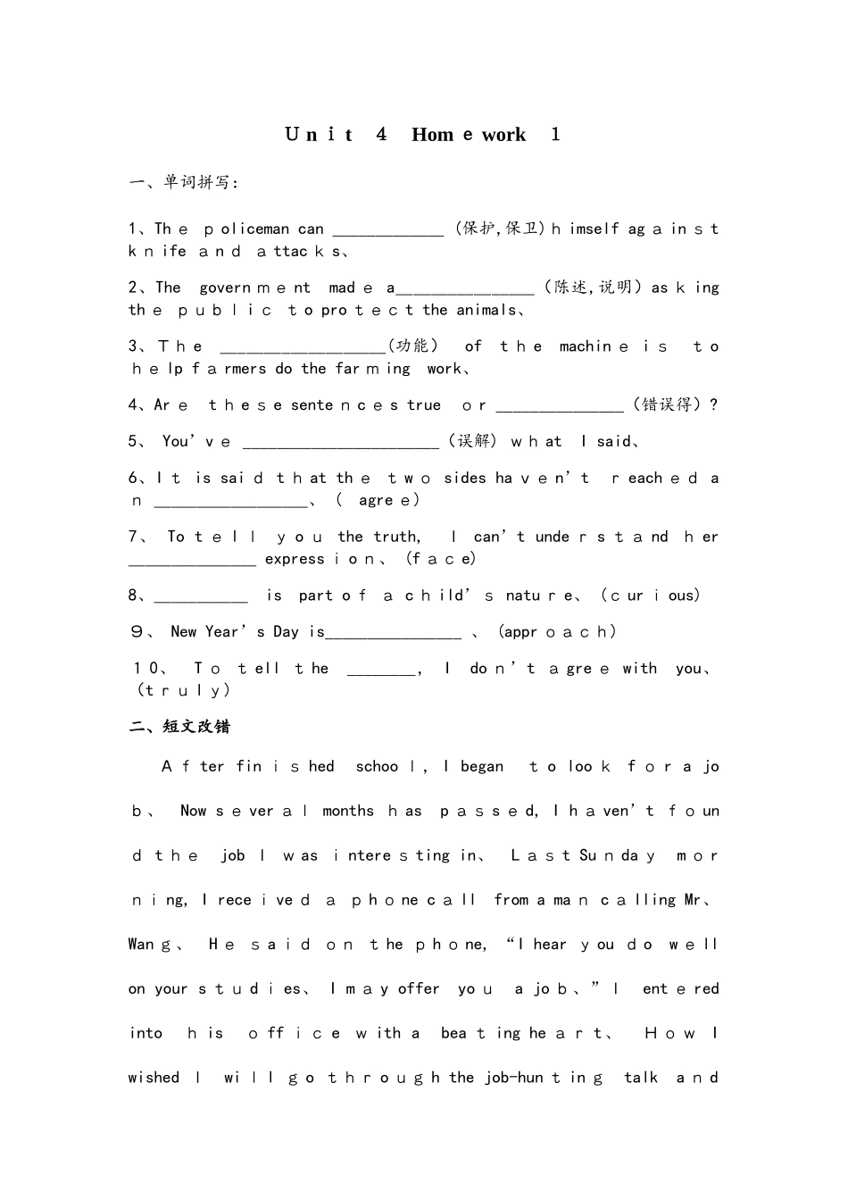 人教版必修四Unit 4Homework 及答案_第1页