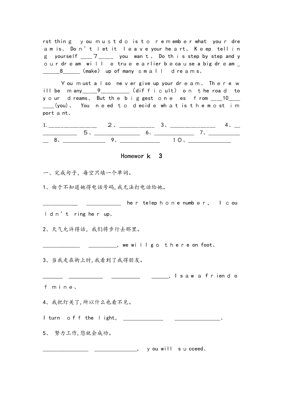 人教版必修四Unit 4Homework 及答案_第3页