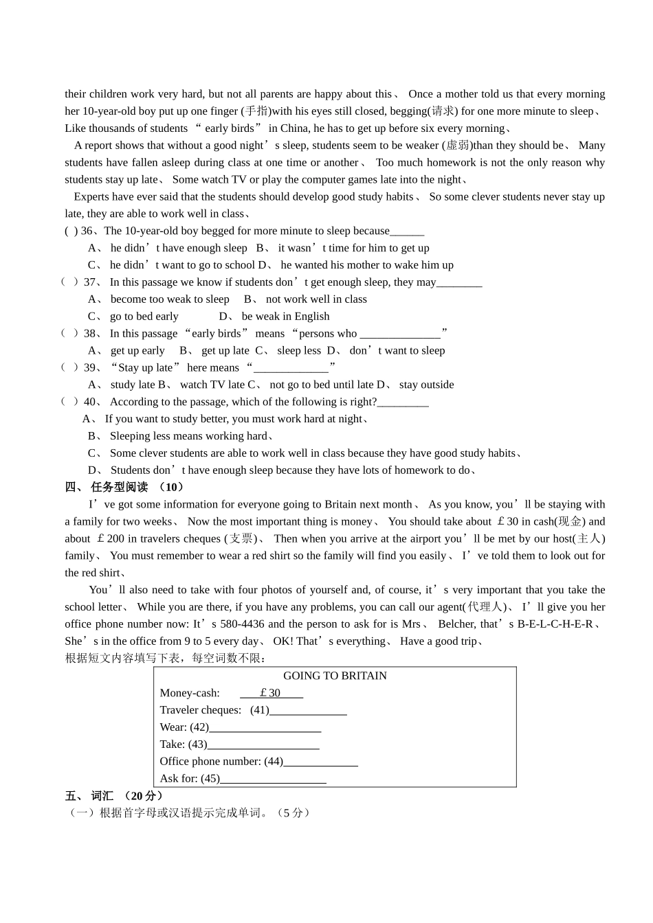 人教版新目标英语八年级下册第二单元_第3页