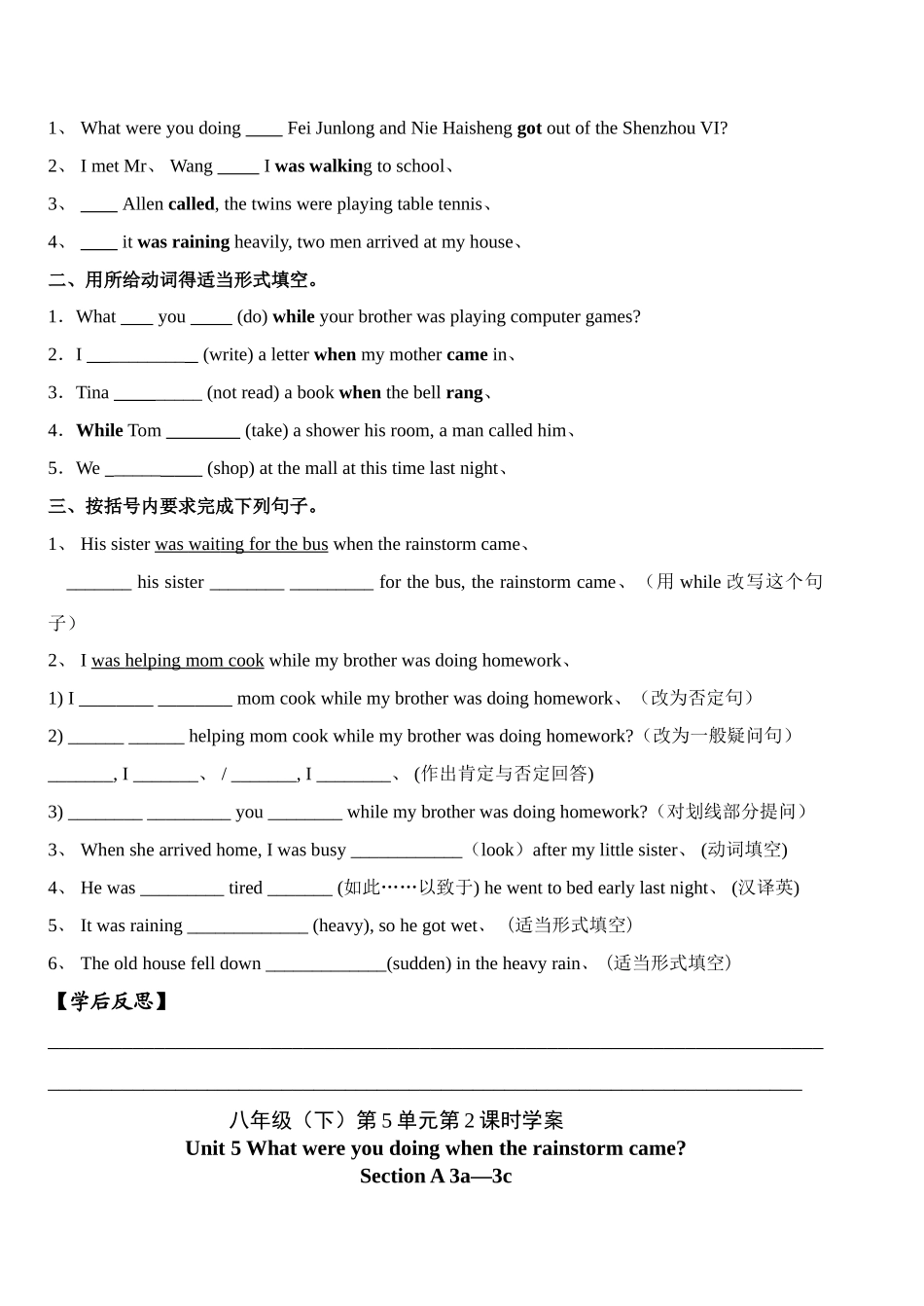 人教版新目标八年级英语下unit5学案_第2页
