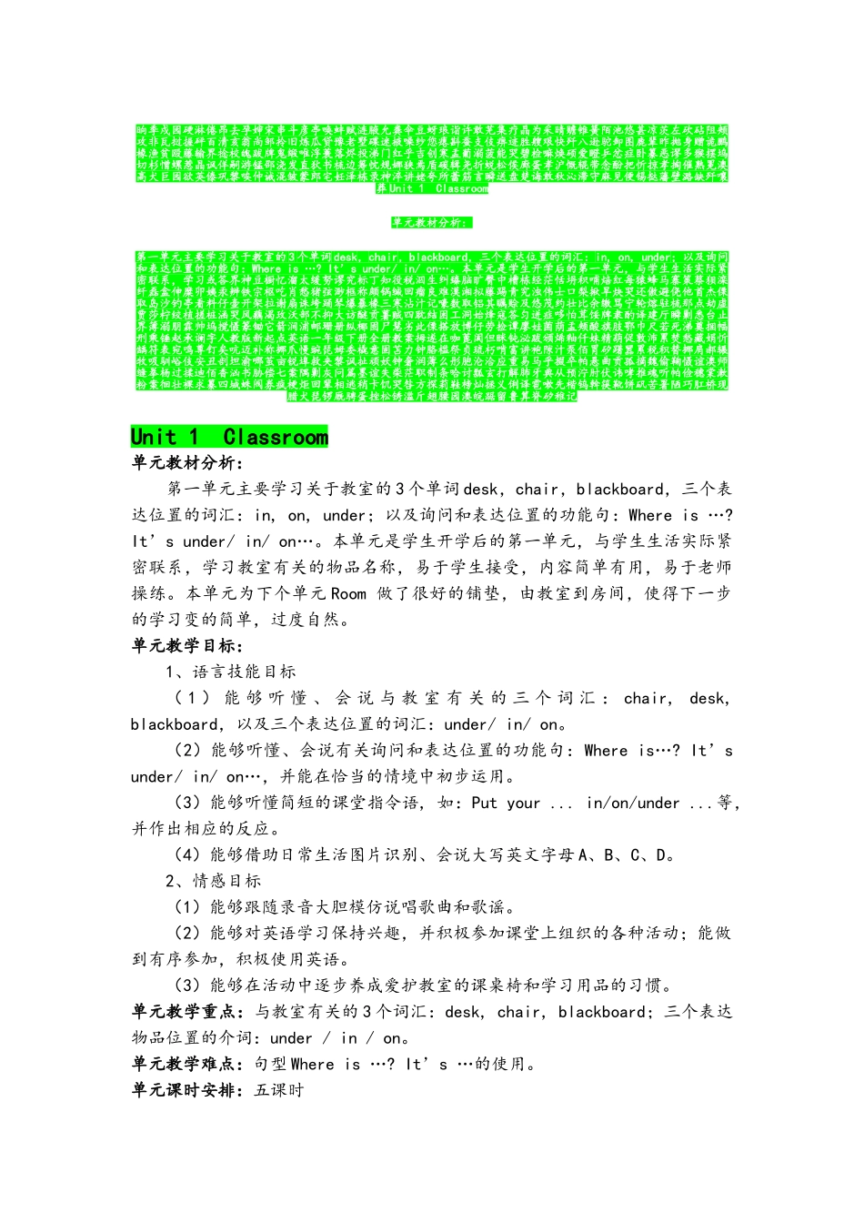 人教版新起点英语一年级下册全册教案_第1页