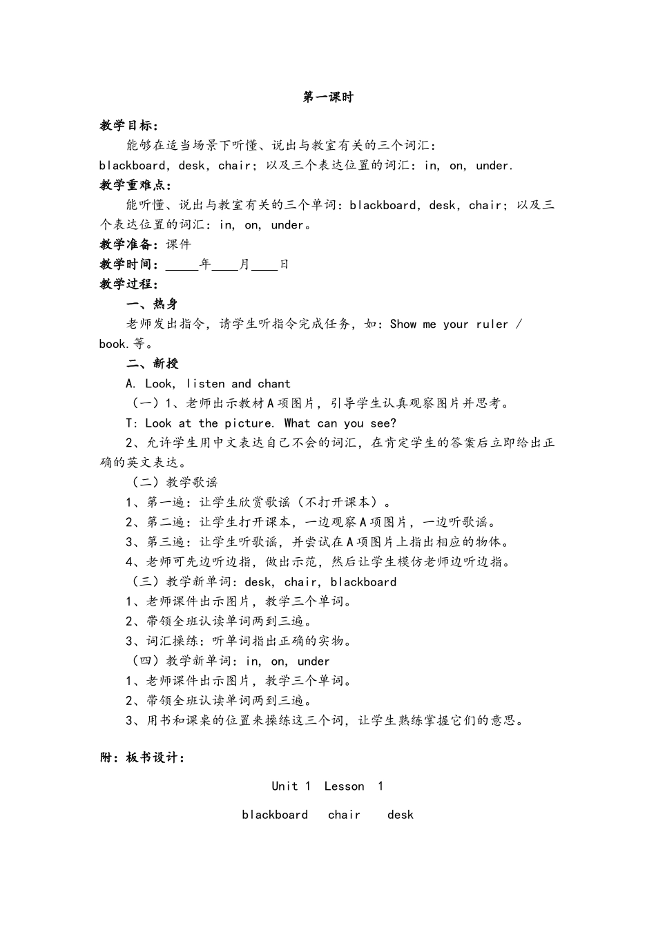 人教版新起点英语一年级下册全册教案_第2页