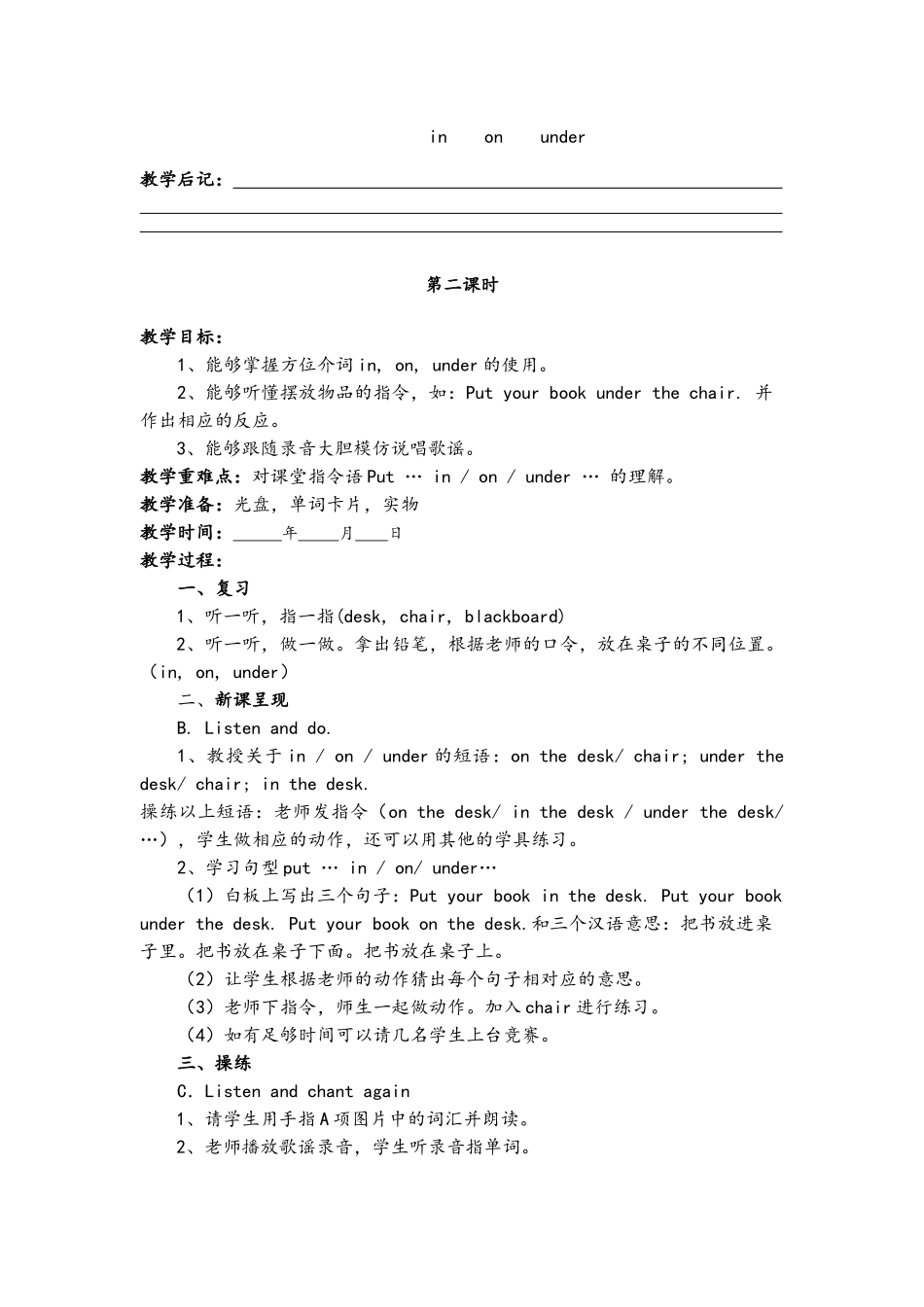 人教版新起点英语一年级下册全册教案_第3页