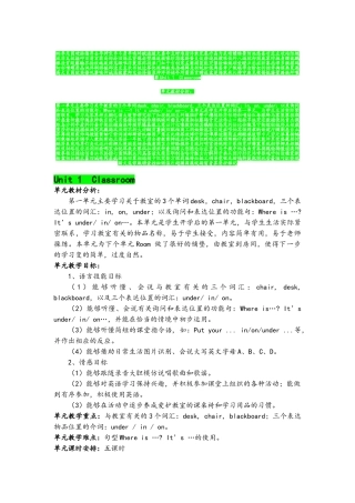 人教版新起点英语一年级下册全册教案