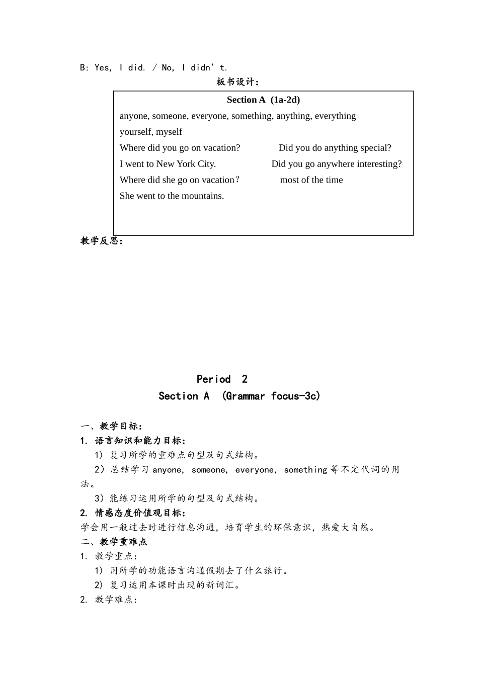 人教版新目标英语八年级上全册教案_第3页