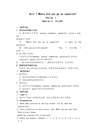 人教版新目标英语八年级上全册教案