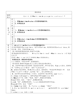 人教版英语七下Unit2讲义+习题（无答案）