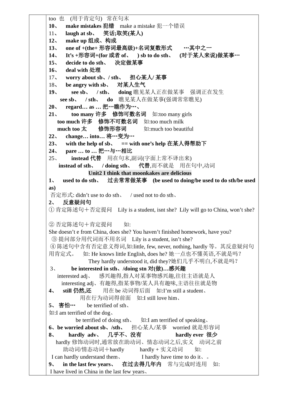 人教版英语九年级1-5复习讲义_第2页