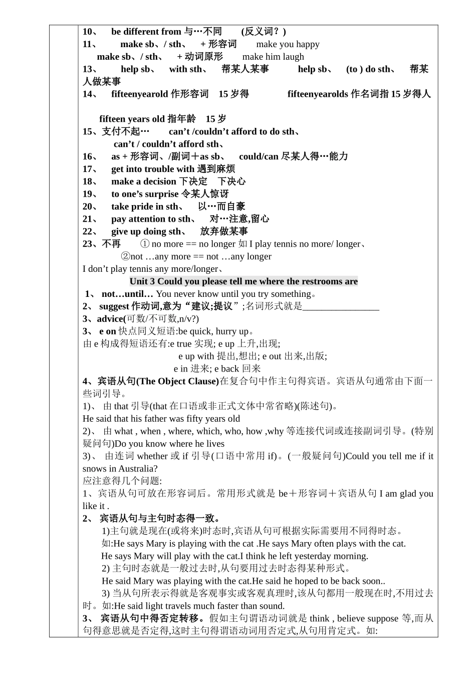 人教版英语九年级1-5复习讲义_第3页