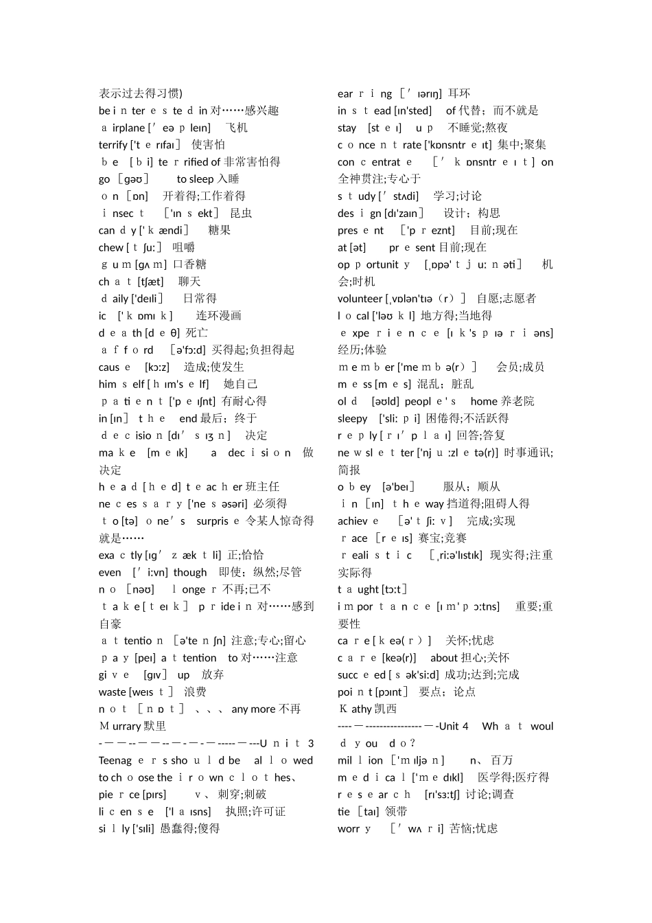 人教版英语九年级全一册英语单词带音标_第2页
