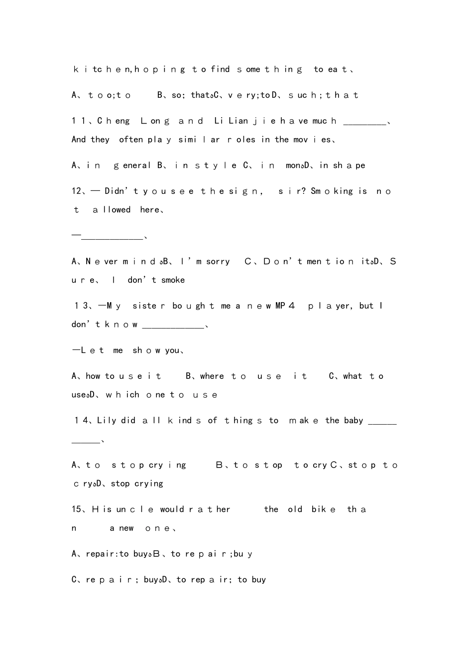 人教版英语九年级上学期第十一单元测试卷（无答案）_第3页