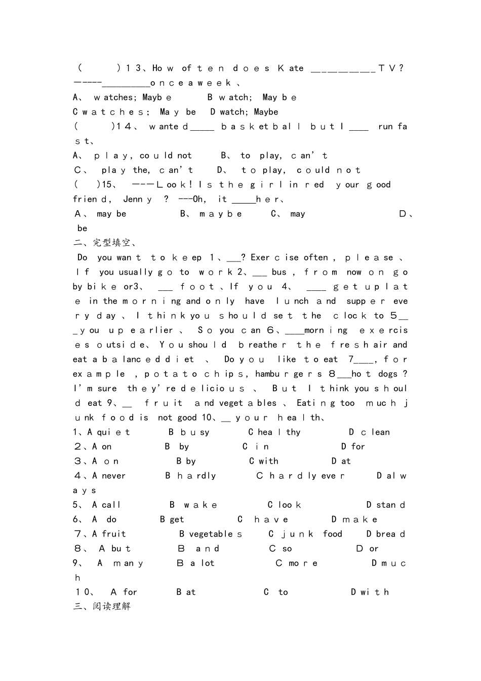 人教版英语八年级上Unit13复习测试（无答案）_第2页