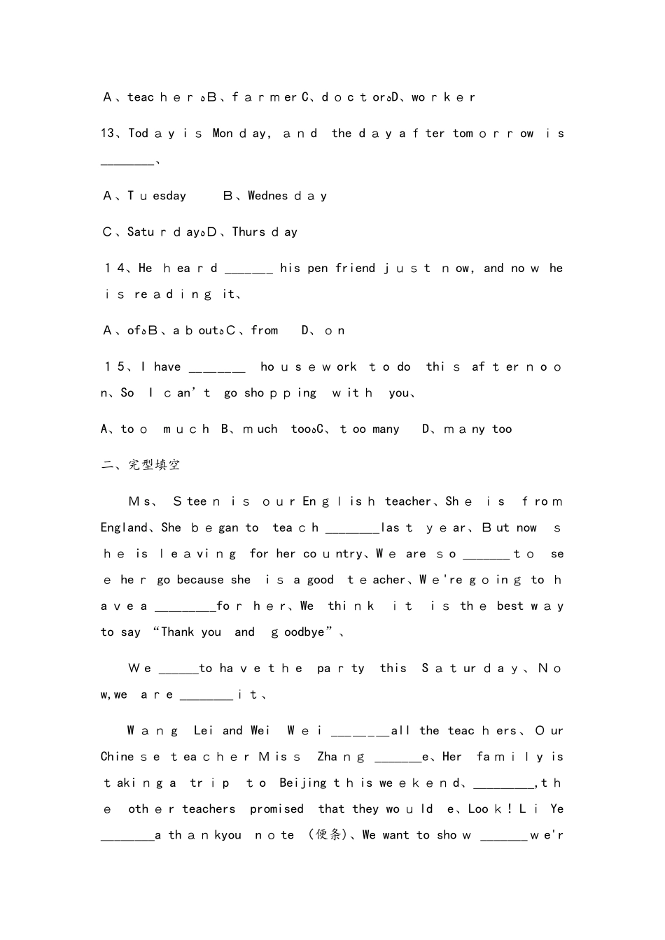 人教版英语八年级上册第九单元测试卷(无答案）_第3页