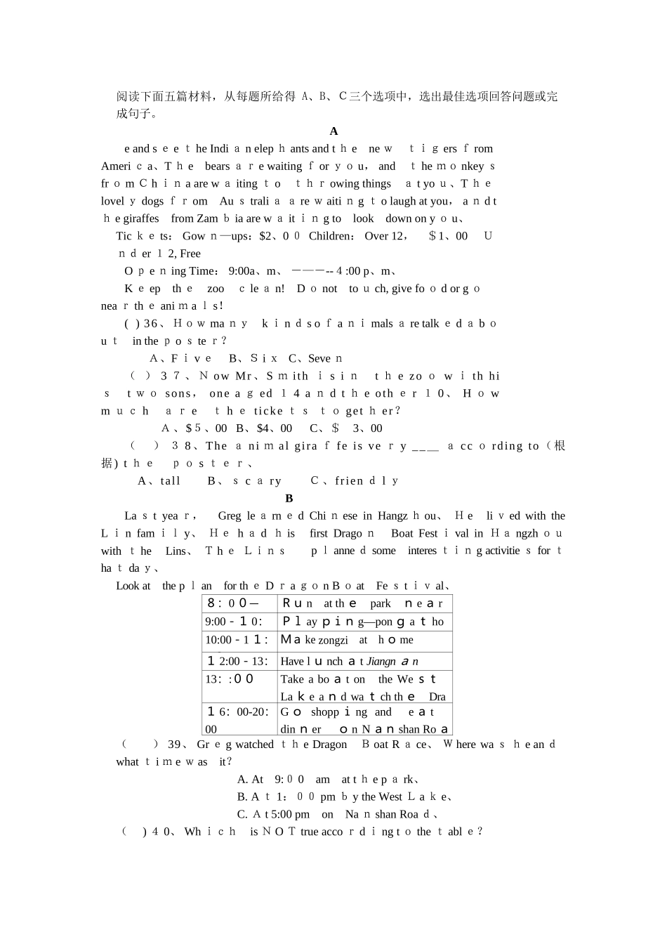 人教版英语八上入学考试_第3页