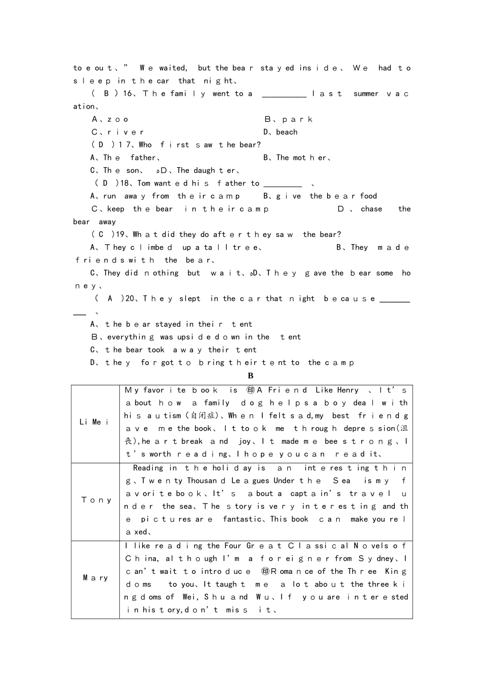 人教版英语复习九年级（上）过关练习_第3页
