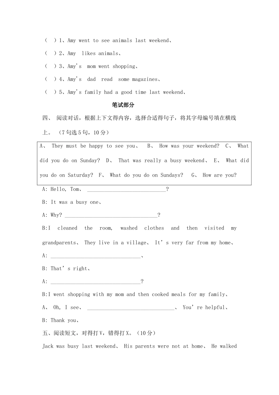 人教版英语六年级下册期中试卷及答案_第2页
