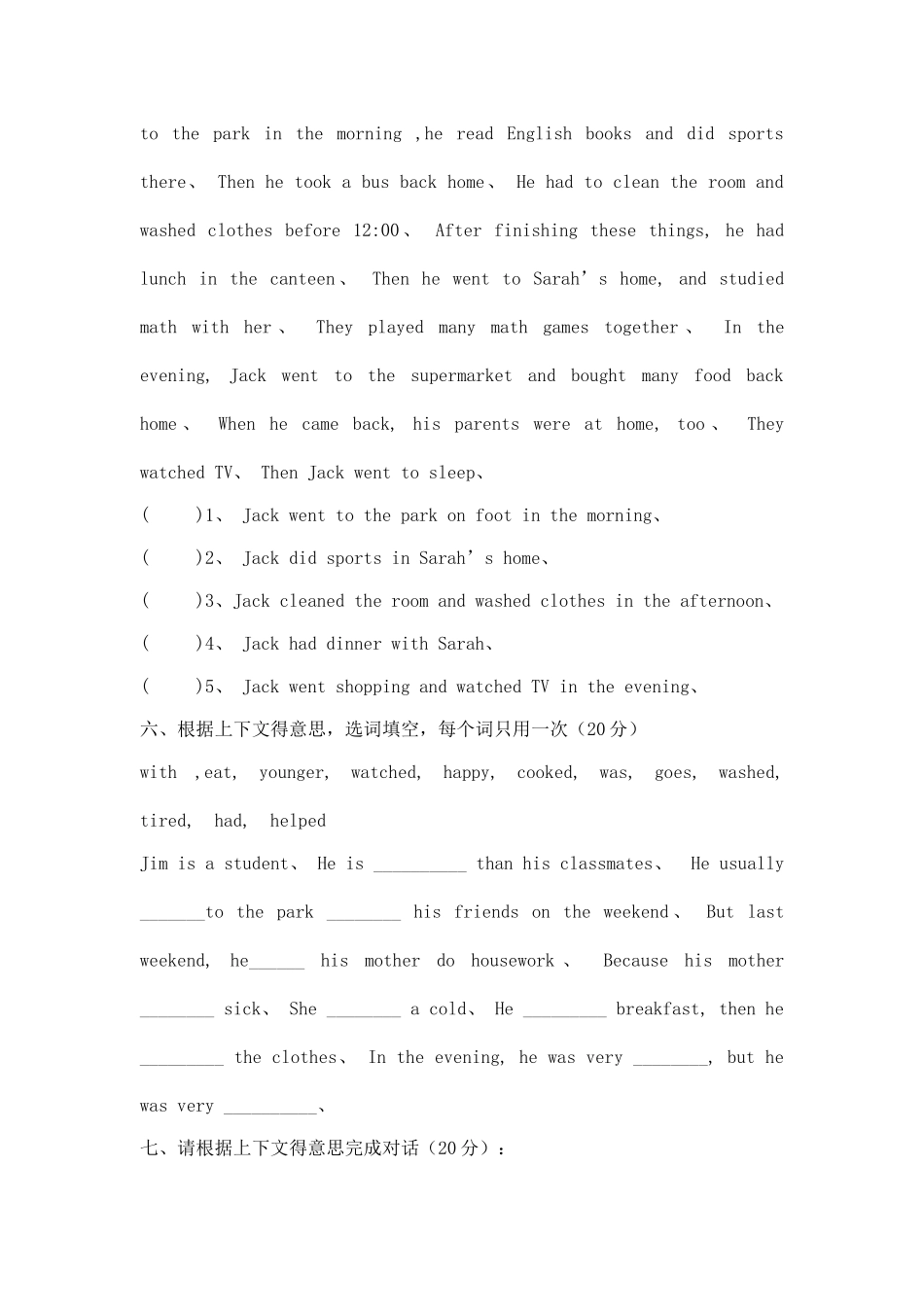 人教版英语六年级下册期中试卷及答案_第3页