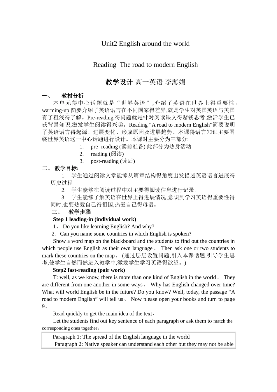 人教版英语必修一第二单元-unit2教学设计_第1页