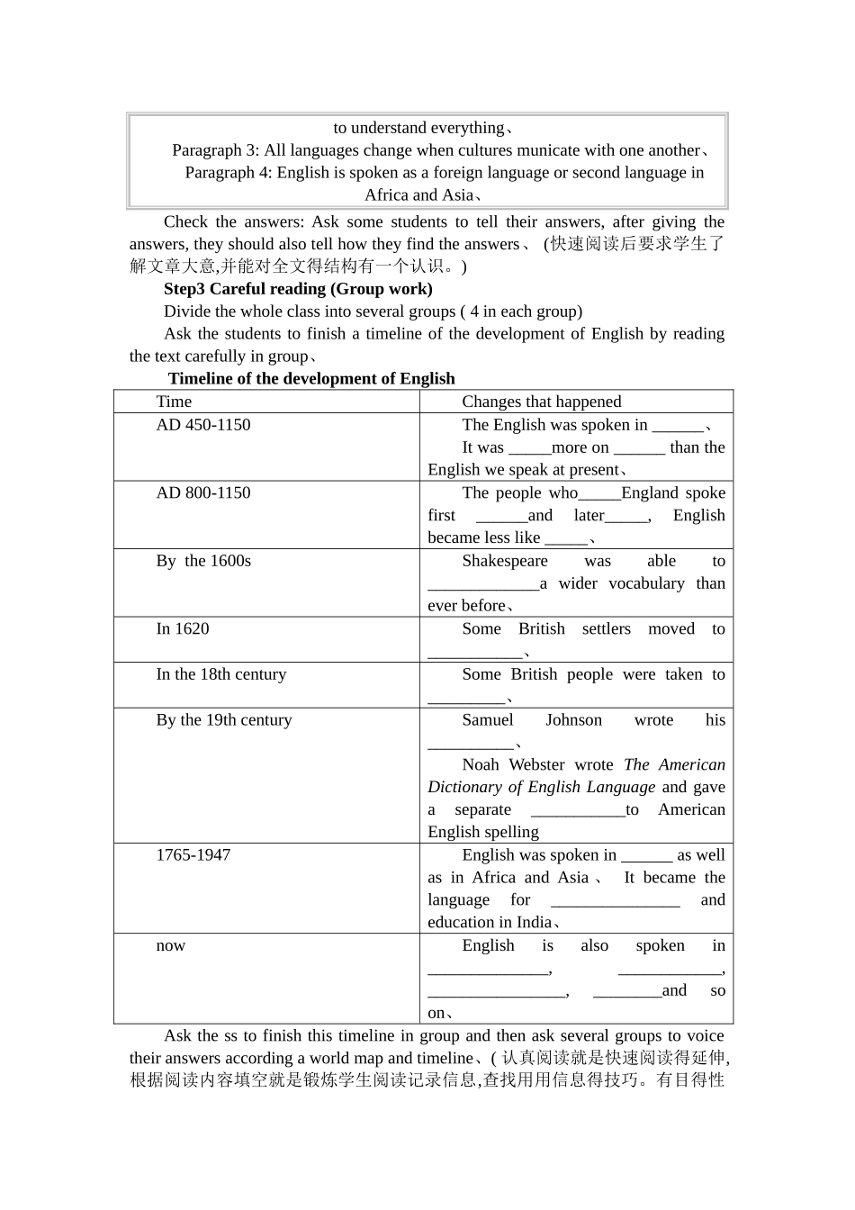 人教版英语必修一第二单元-unit2教学设计_第2页