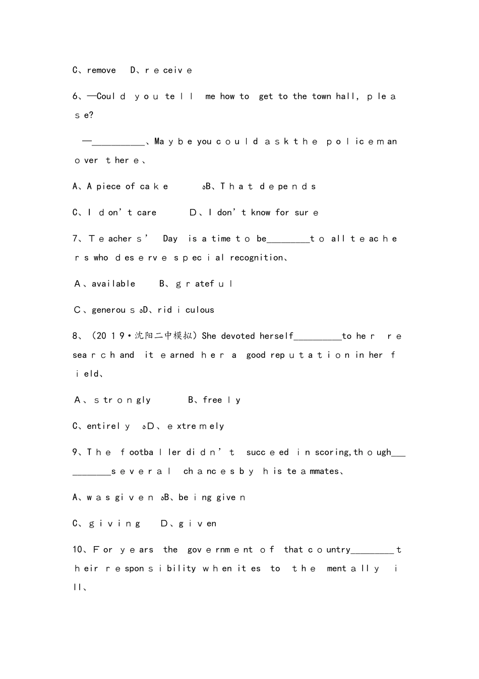 人教版英语高一上学期Unit1 Friendship测试卷  无答案_第2页