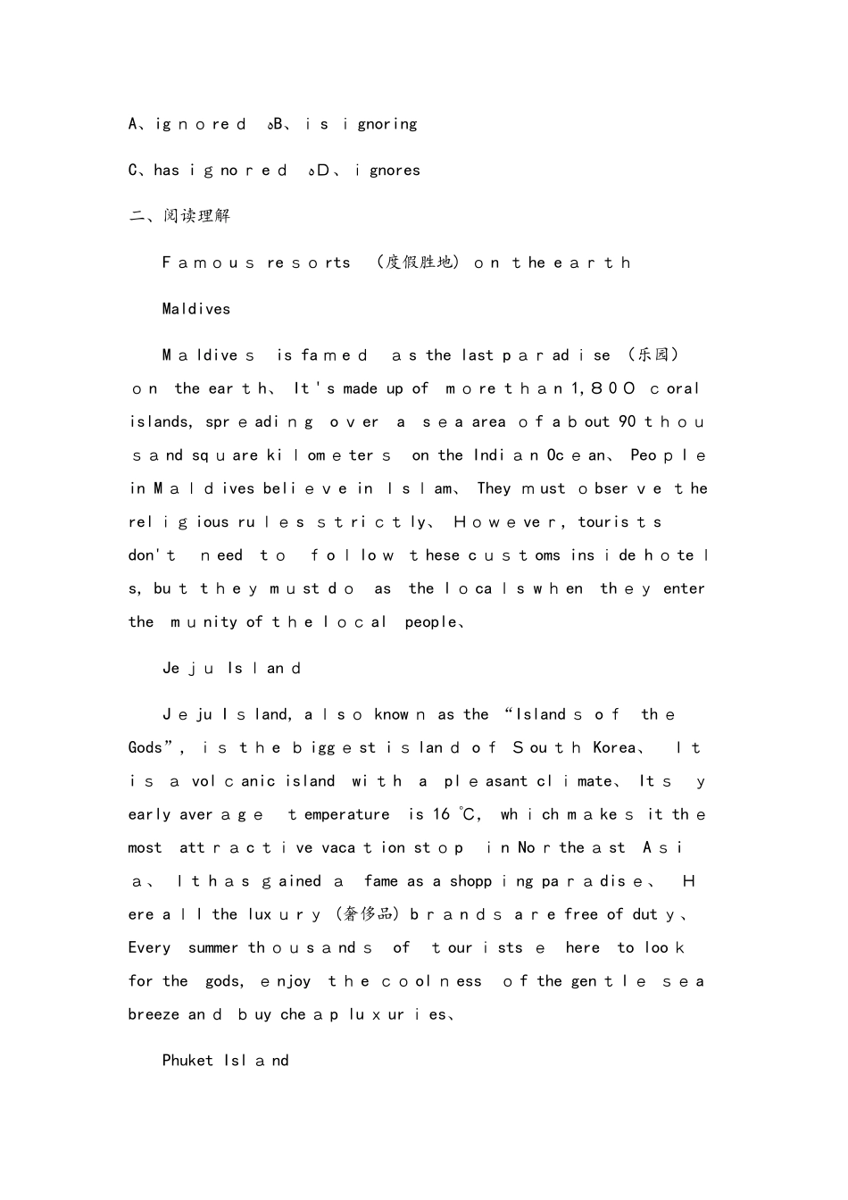 人教版英语高一上学期Unit1 Friendship测试卷  无答案_第3页