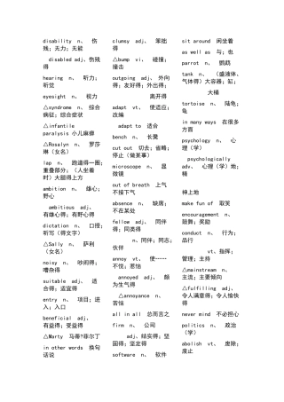 人教版选修7英语单词表