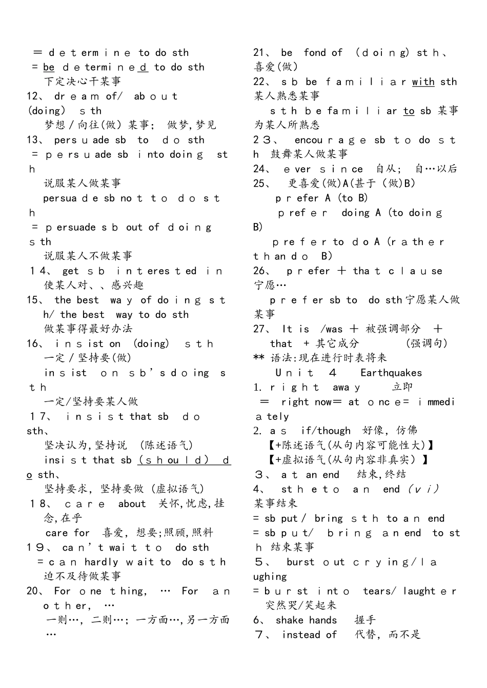 人教版高一英语必修14重点词组总结_第3页