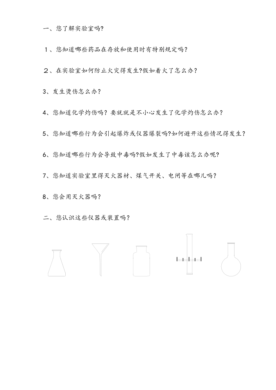人教版高中化学必修一导学案_第3页