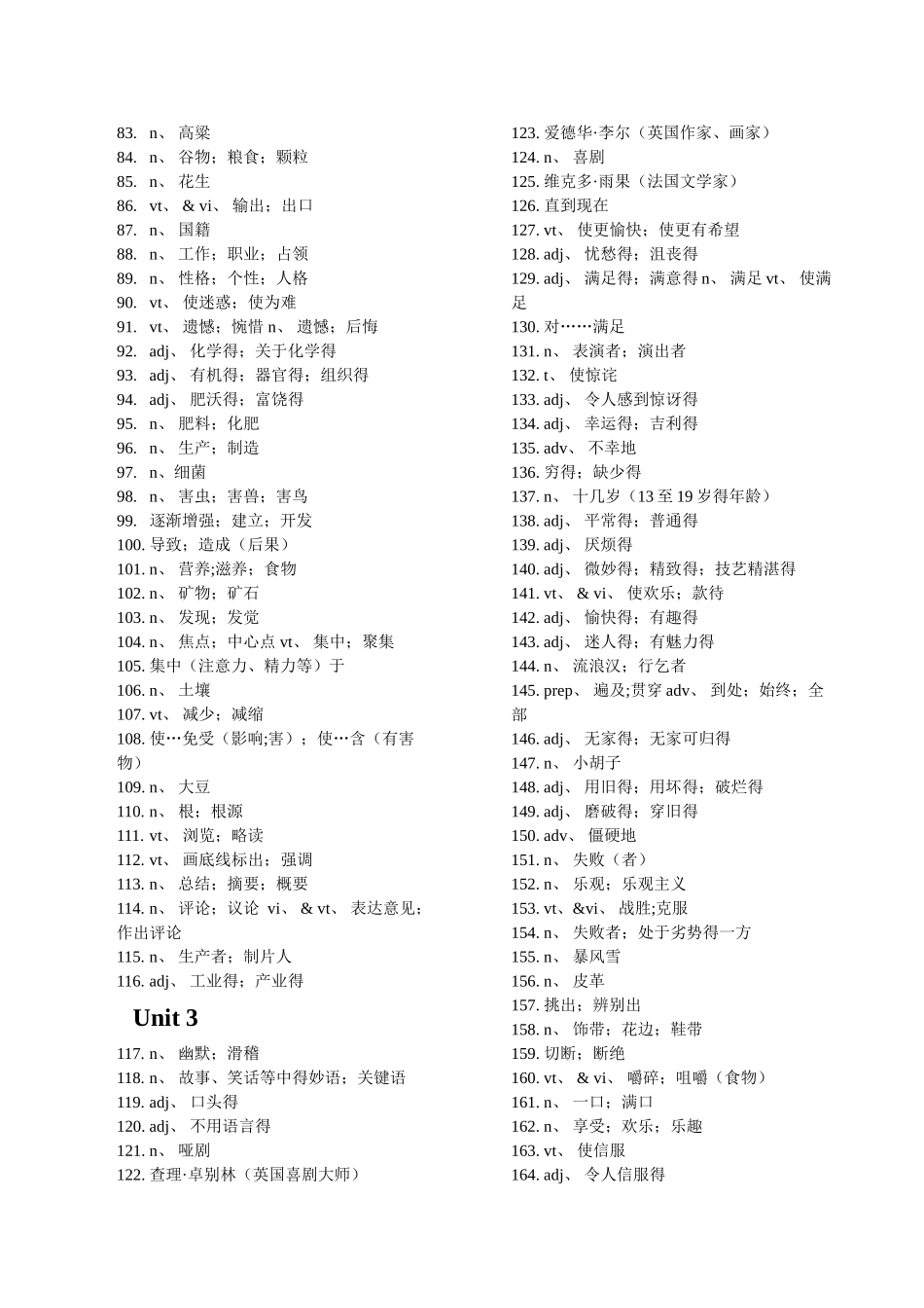 人教版高中英语必修4单词-中文_第3页