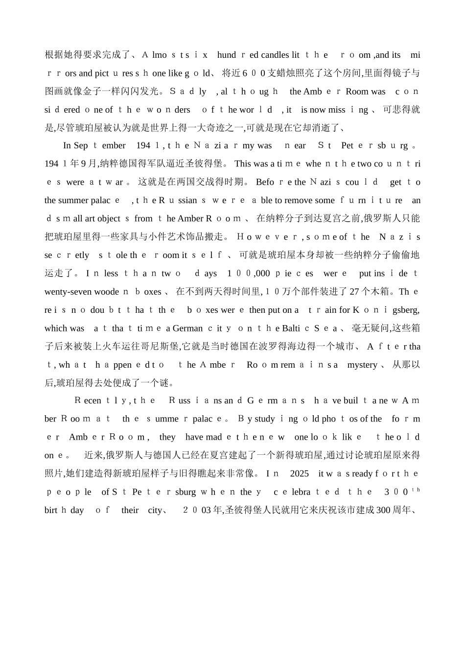 人教版高中英语必修2课文逐句翻译_第2页