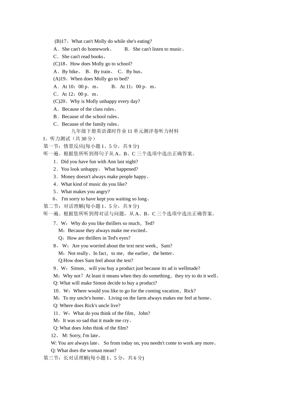 人教英语九下11单元试卷_第2页