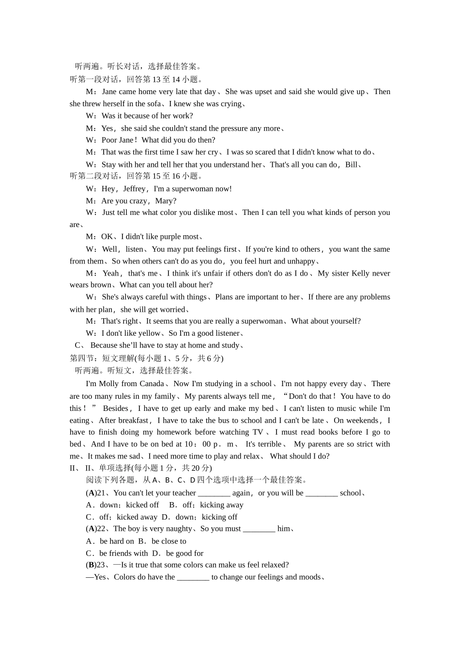 人教英语九下11单元试卷_第3页