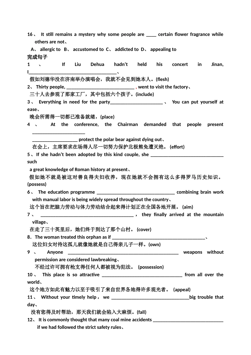 人教高中英语选修六第一单元知识点练习_第2页