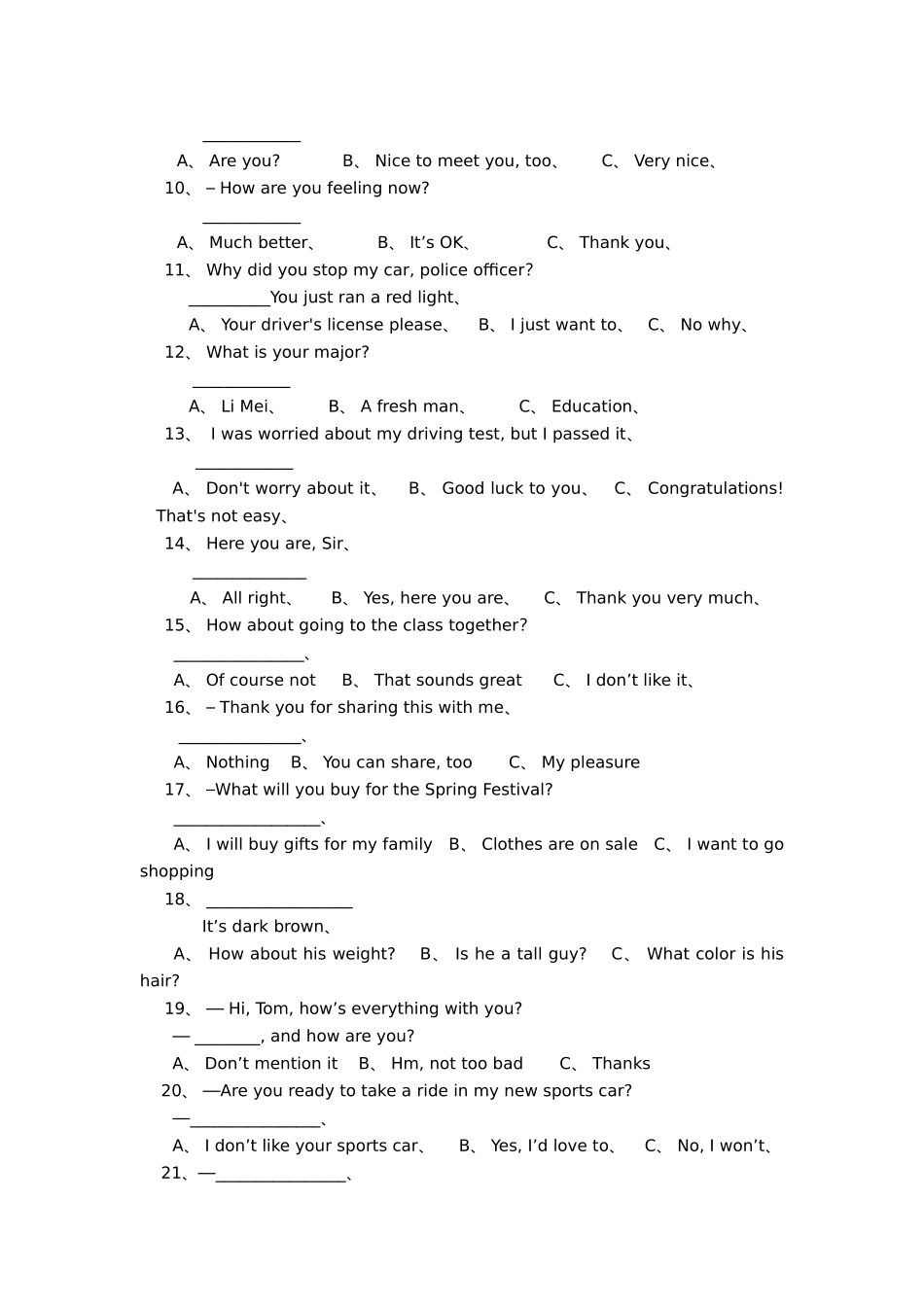 人文英语1期末复习资料_第2页