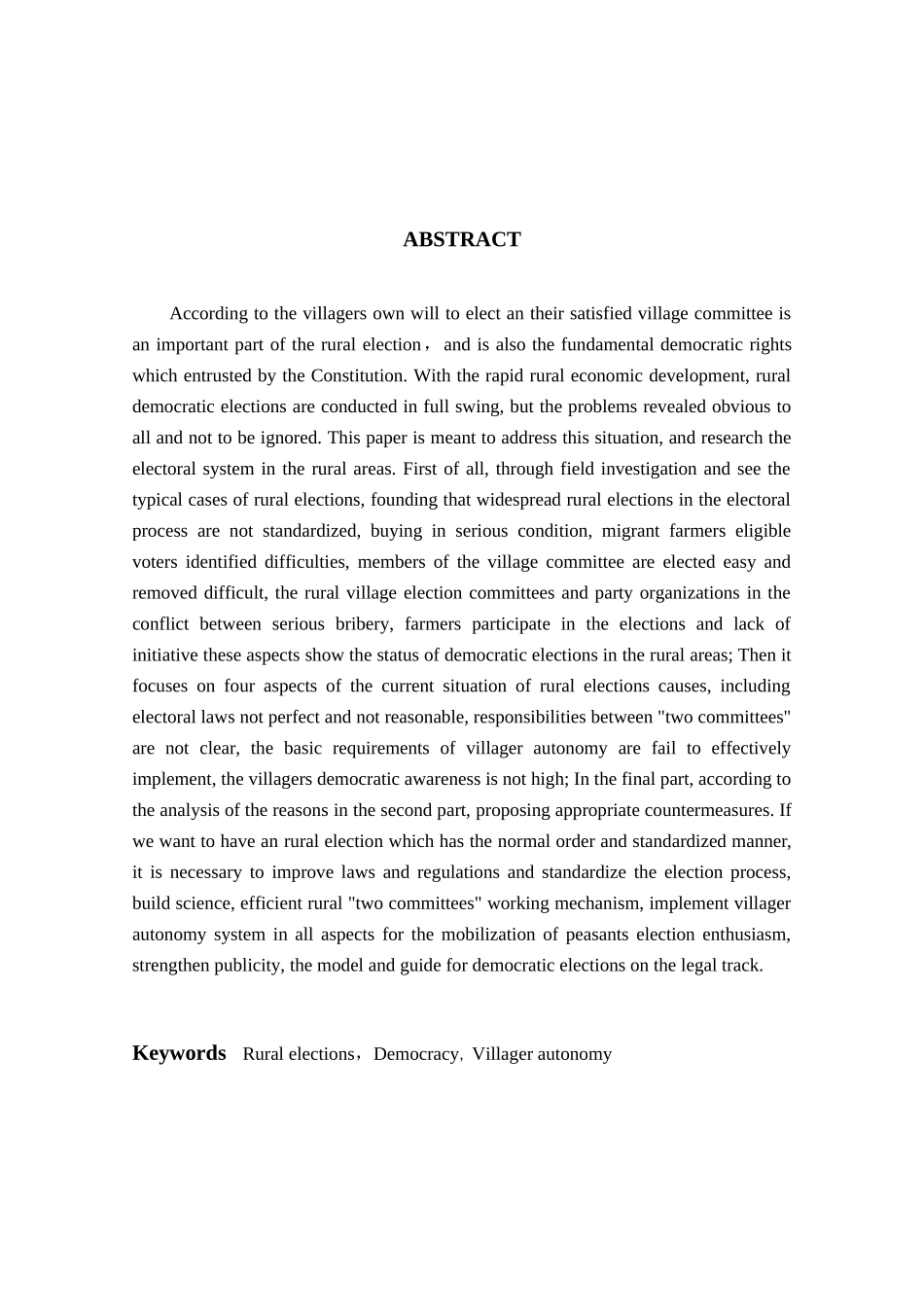 人文社科我国农村选举制度的研究学士学位论文_第2页