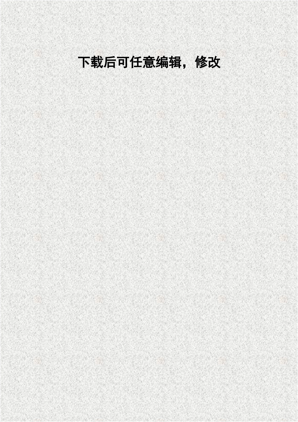人民医院改扩建医疗基础设施建设项目可行性研究报告_第1页