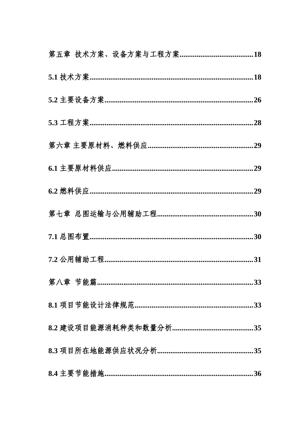 人民医院改扩建项目可行性研究报告_第2页