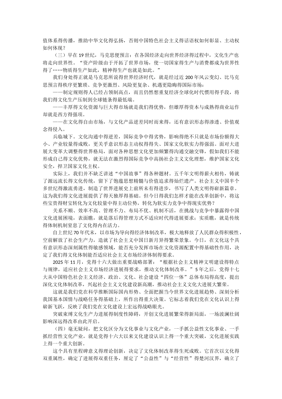 人民日报任仲平文章汇集_第2页