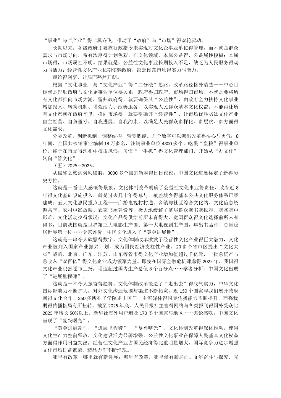 人民日报任仲平文章汇集_第3页