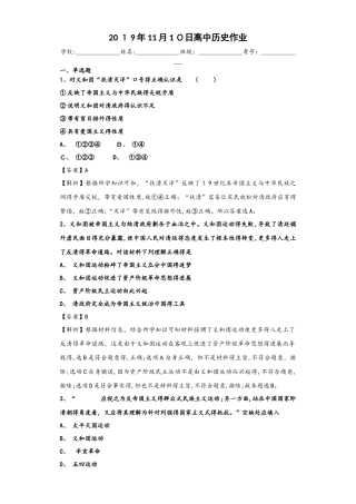 人民版必修一2.2 中国军民维护国家主权的斗争测试题