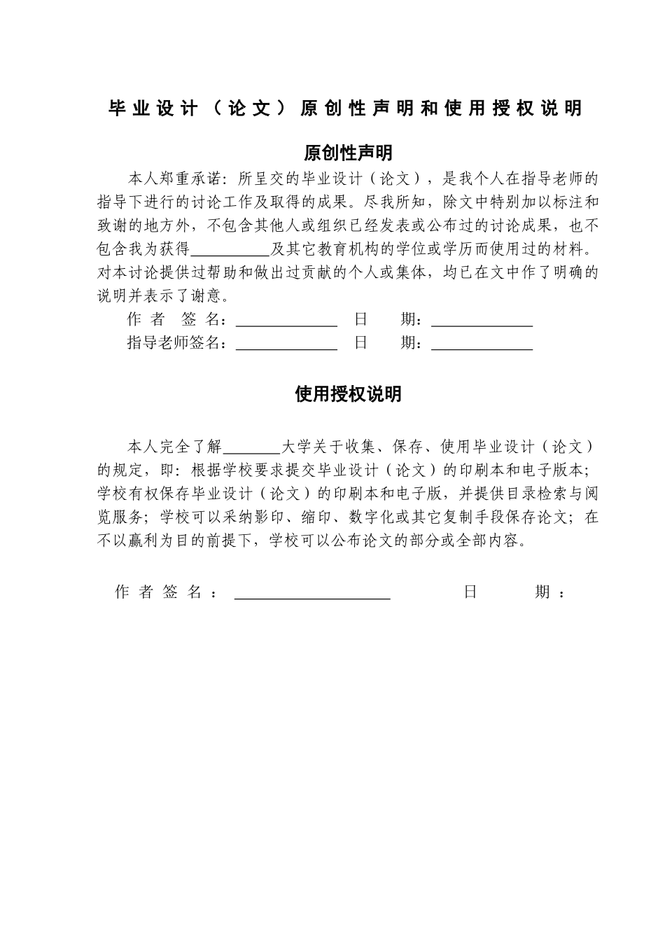人脸检测技术研究及MATLAB实现本科毕业论文_第2页