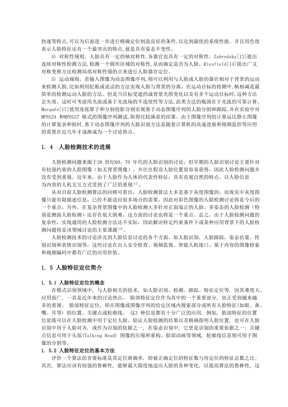 人脸识别学士本科学位论文_第3页