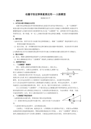 人船模型全面版